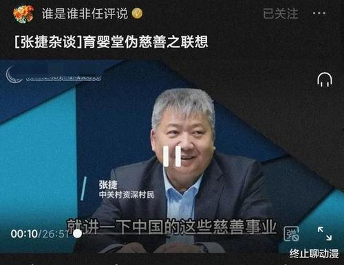 张捷爆料柳传志视频全集  第3张