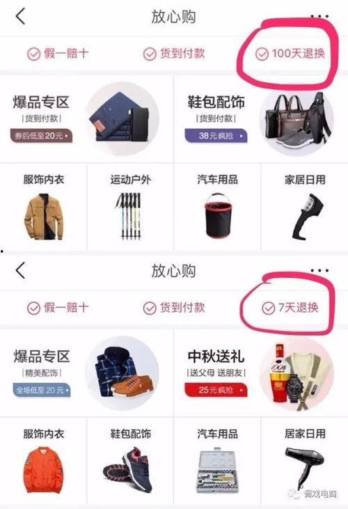 今日头条上怎么爆料商家,如何有效爆料商家不良行为  第3张