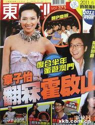 港台娱乐大爆料杂志,大爆料杂志深度解析  第2张