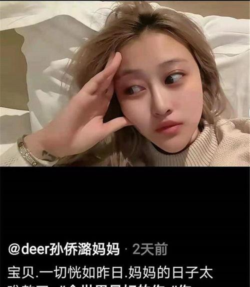 孙侨潞网友爆料视频大全,揭秘明星幕后故事