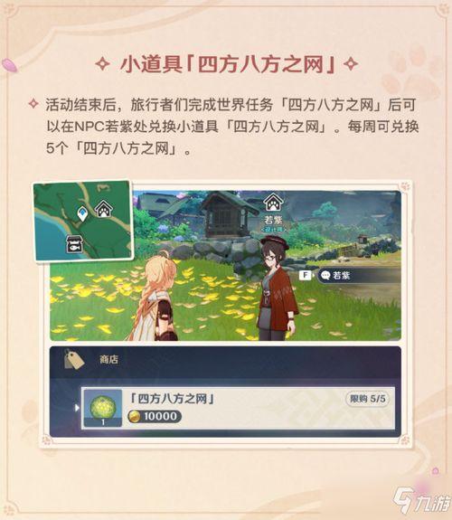 原神林尼最新爆料图片 第3张 原神林尼最新爆料图片 第3张